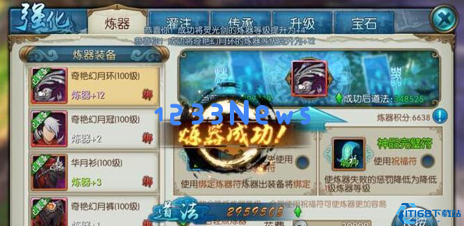 100级装备炼器上13终极奥义：从入门到精通的手把手教学