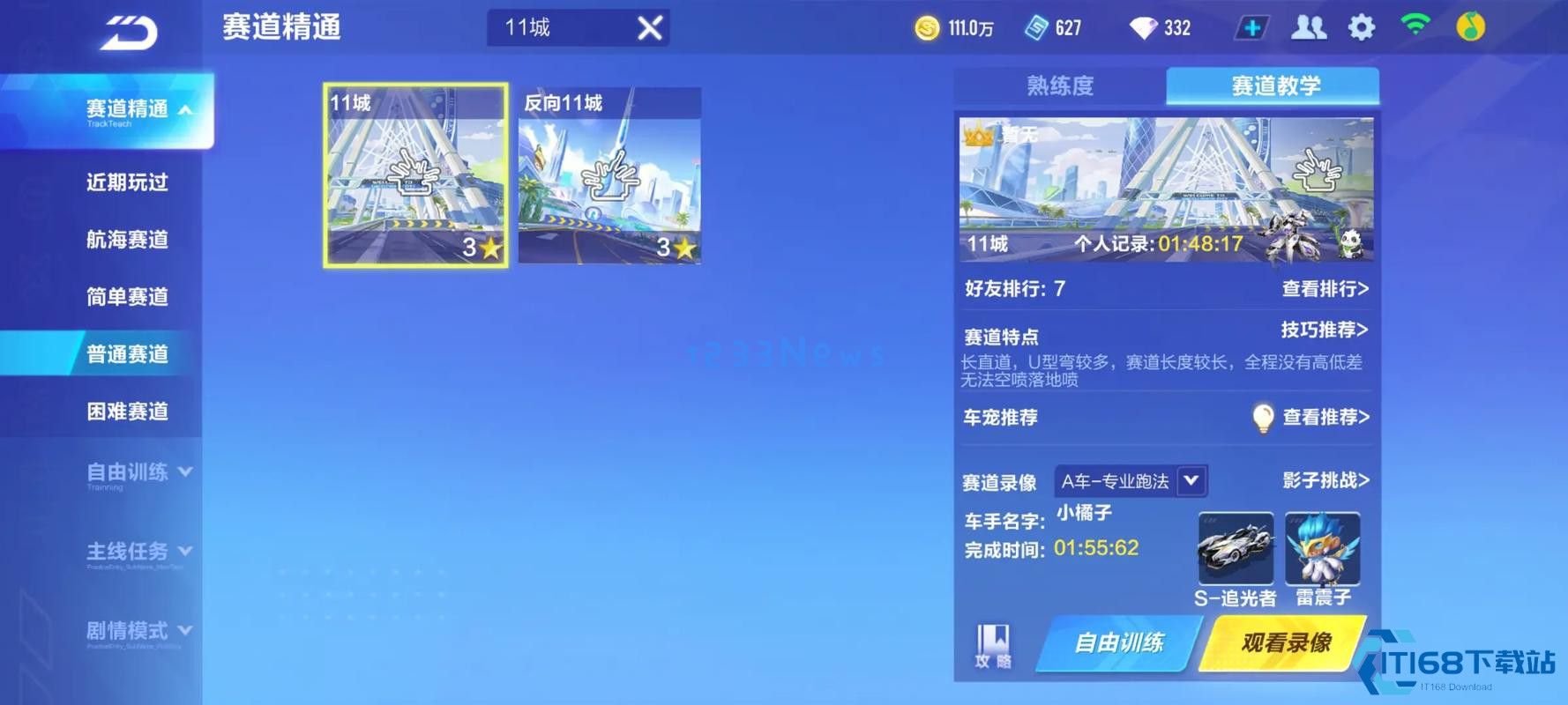 反向11城极限突破终极技巧指南