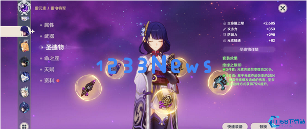 雷电将军全面攻略：从抽卡到毕业的终极指南