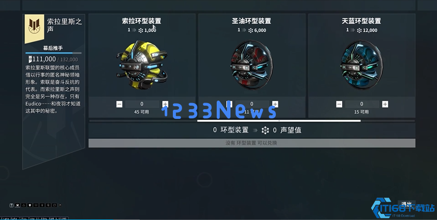 星际战甲小鸭子各级声望升级多少