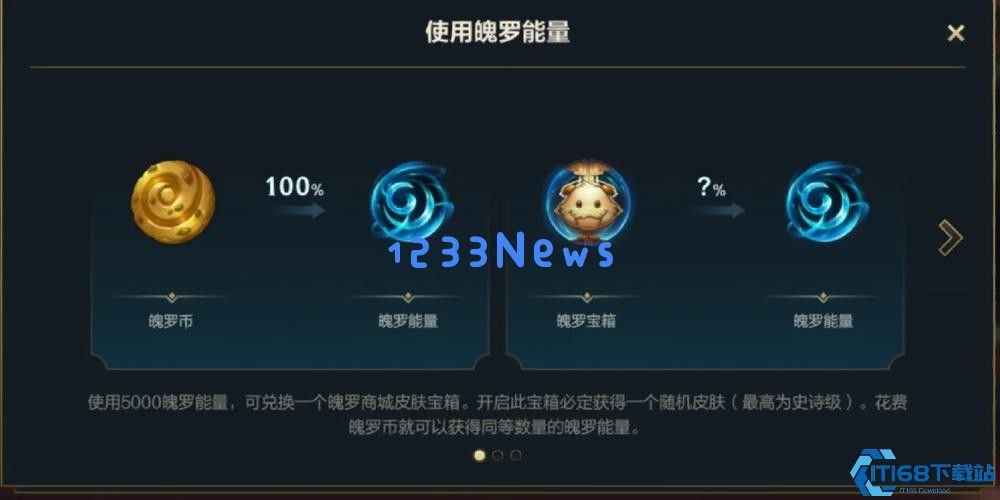 英雄联盟手游蓝色魄罗币有什么用