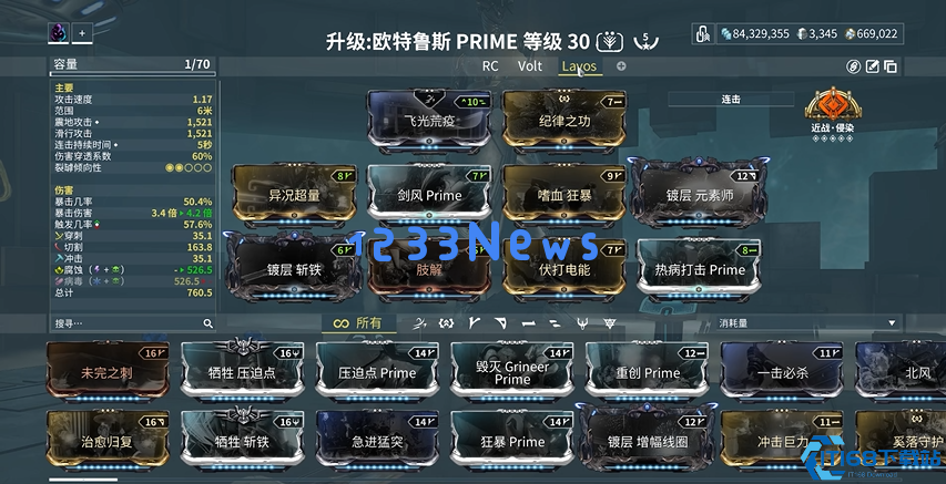 星际战甲新手怎么玩下去的