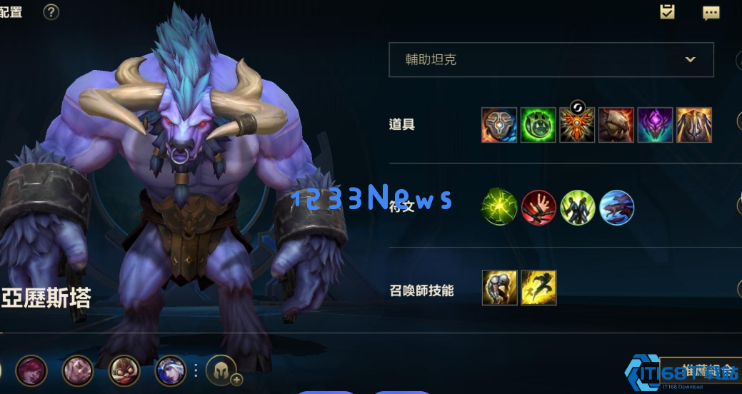 英雄联盟手游牛头出装与打法是怎么样的