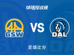NBA常规赛：独行侠击败勇士，马绍尔豪取30分7个篮板9次助攻