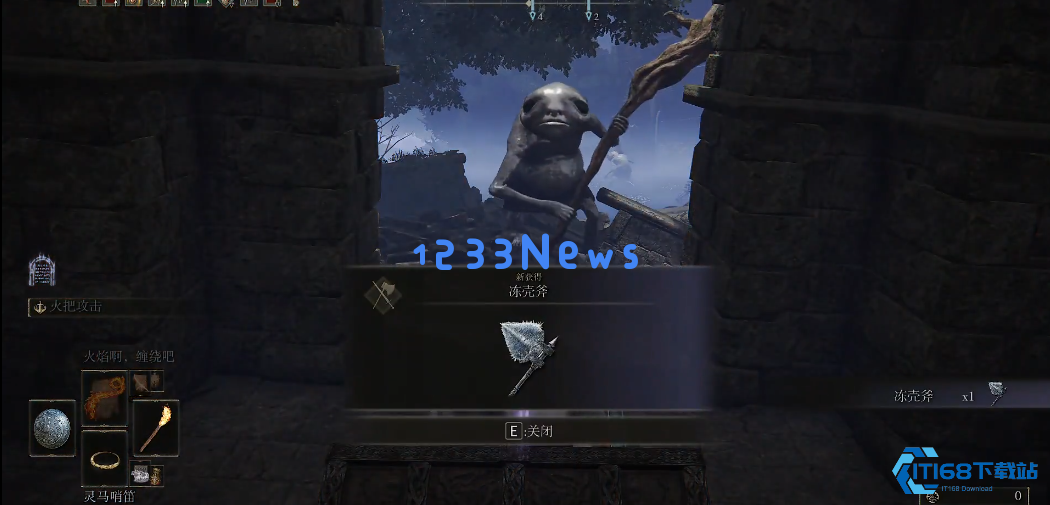 艾尔登法环冰壳斧怎么获得