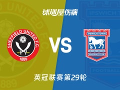 【英冠联赛第29轮】更新谢菲联对伊普斯维奇的伤病名单信息（2026年01月24日）