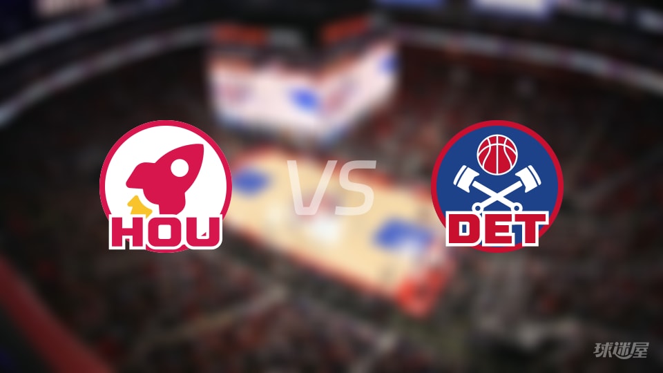 火箭对阵活塞伤病情况揭晓，胜者究竟花落谁家？