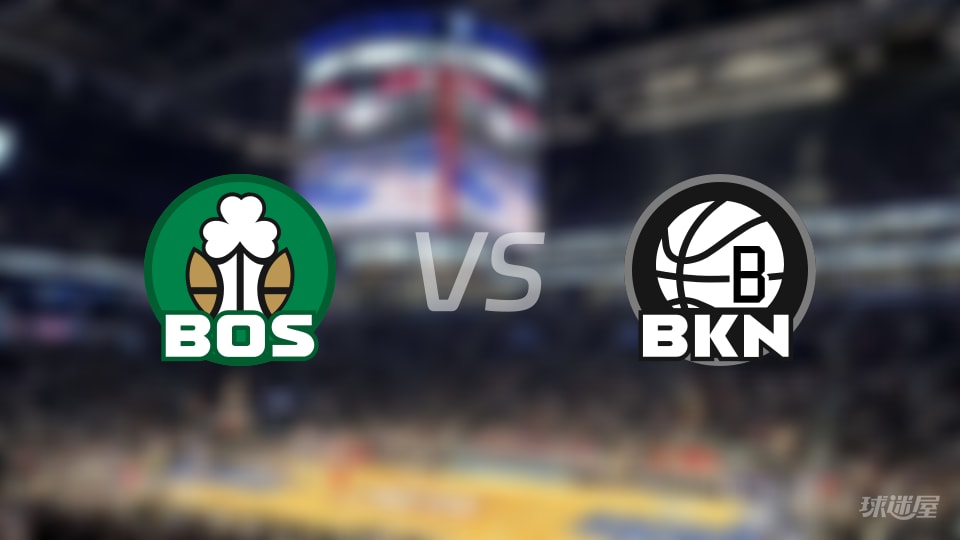 凯尔特人和篮网最新伤病报告公布，哪支球队能在比赛中胜出？(2026年01月24日)