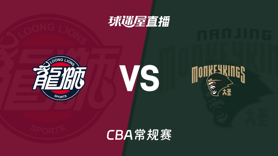 【2026年01月23日】CBA广州与同曦对决直播在线观看信息