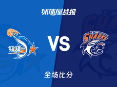 CBA常规赛：上海队以110-80轻取福建，弗格贡献精彩表现36分3篮板1助攻