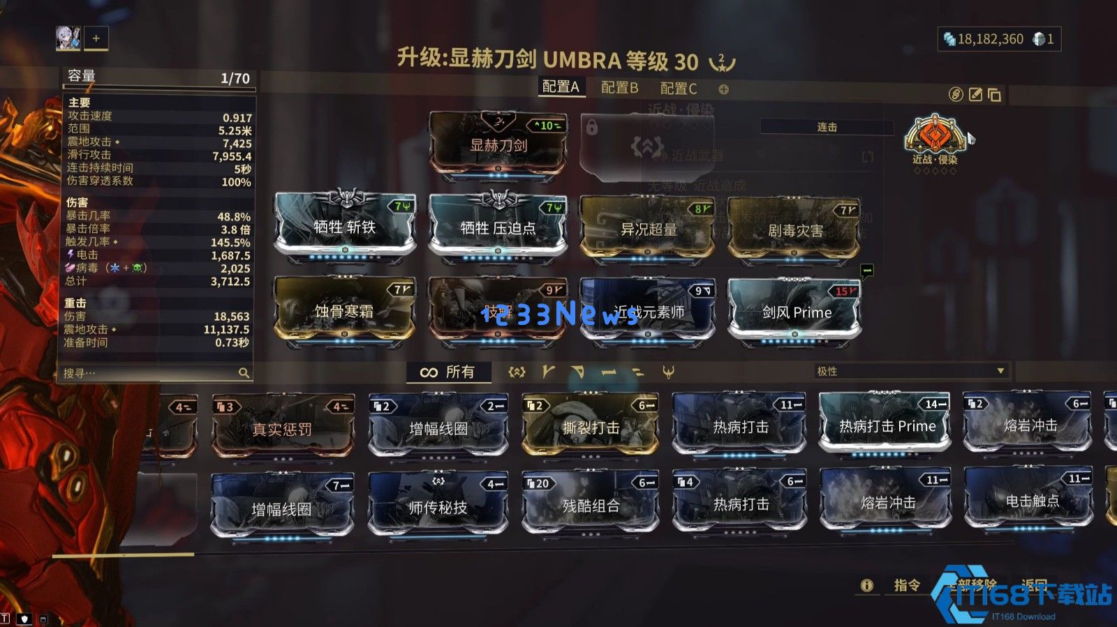 星际战甲显赫刀剑怎么用