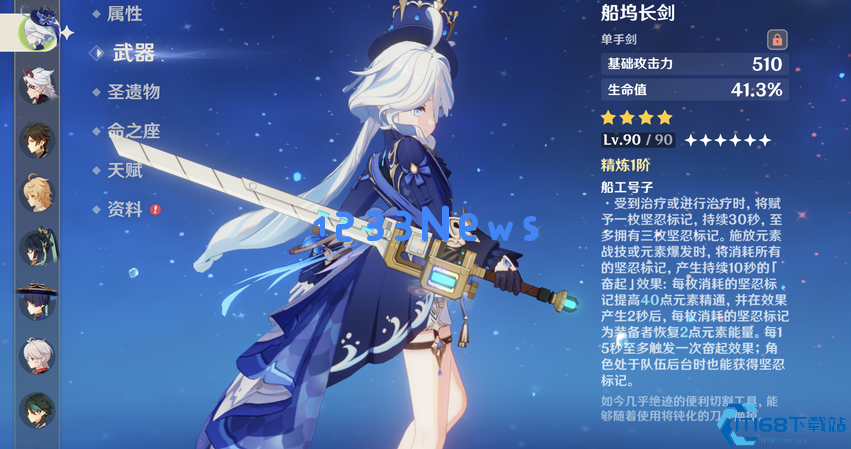 原神船坞长剑怎么样