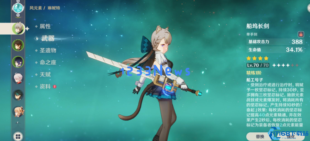 原神船坞长剑怎么样