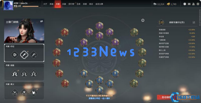 永劫无间英雄基础属性是什么