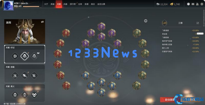 永劫无间英雄基础属性是什么