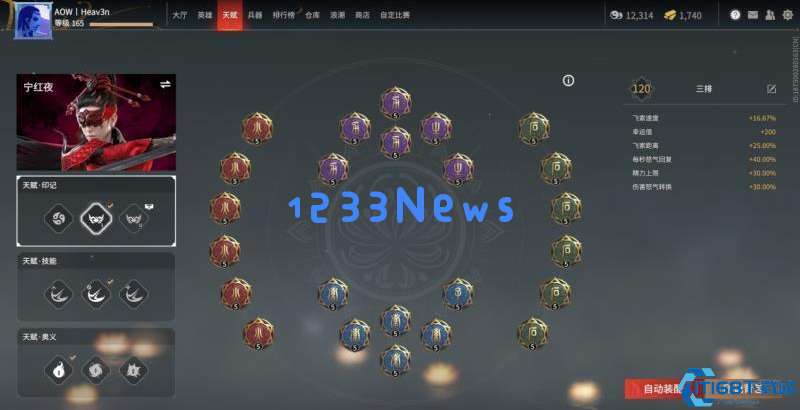 永劫无间专属印记页在哪