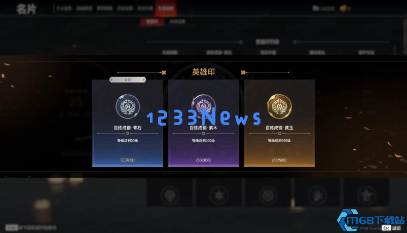 永劫无间专属印记页在哪