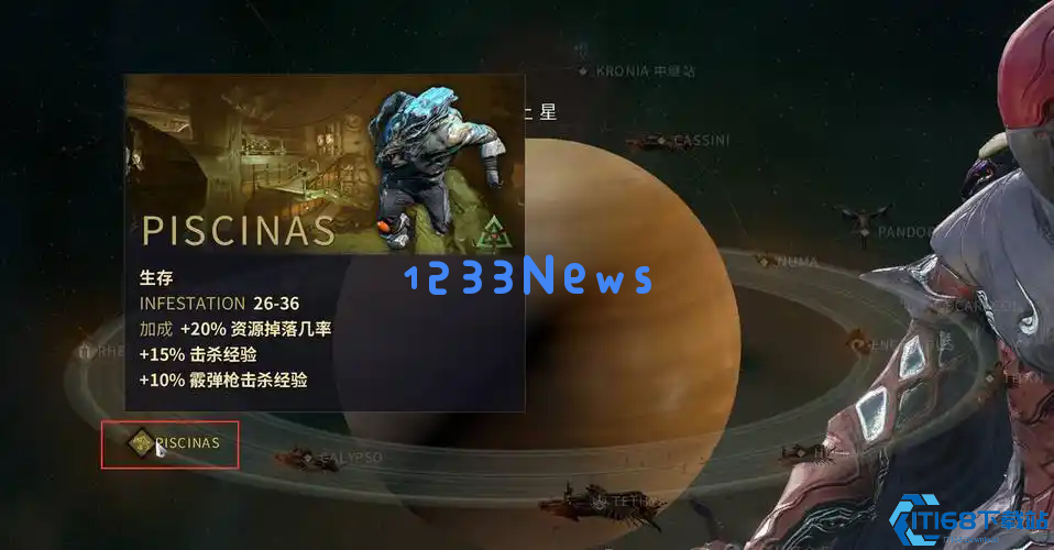 星际战甲高效刷生物质全攻略 天王星与土星生存任务详解