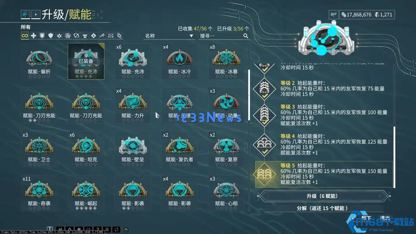 星际战甲生物质怎么速刷