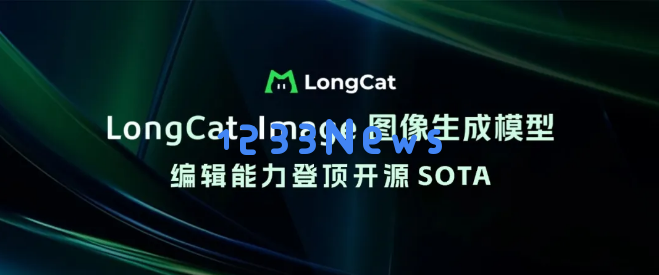 美团重磅开源 6B 参数图像生成模型 LongCat-Image，中文文字生成与图像编辑达SOTA水平