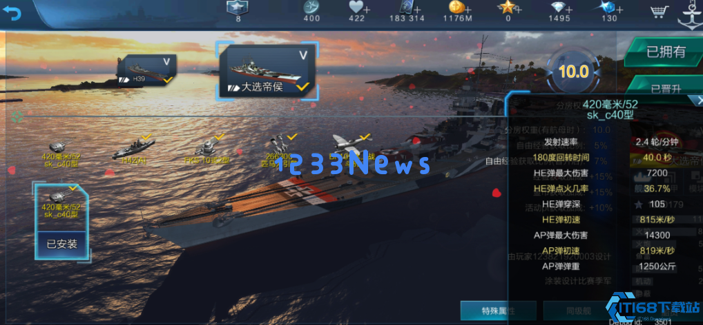 免费战列舰完全指南 从八级到九级的王牌战舰解析