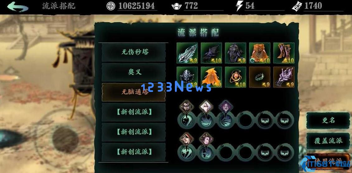 影之刃暗影魔踪怎么打