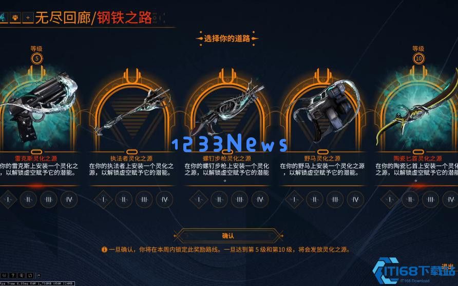 星际战甲前期怎么升级武器
