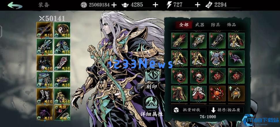 影之刃3追凶靴怎么获得