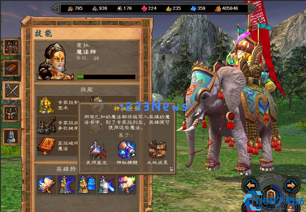 英雄无敌5哪个终极技能最强