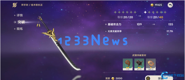 稻妻武器全收集指南：免费锻造与祈愿武器获取攻略