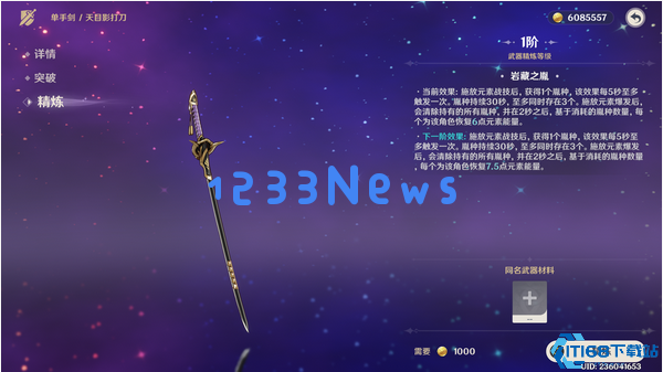 原神稻妻新武器怎么获取