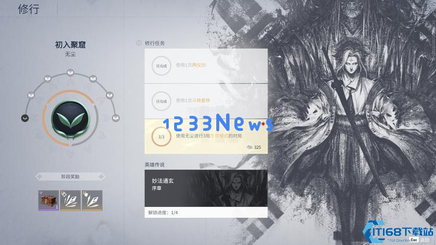 永劫无间角色修行任务内容是什么
