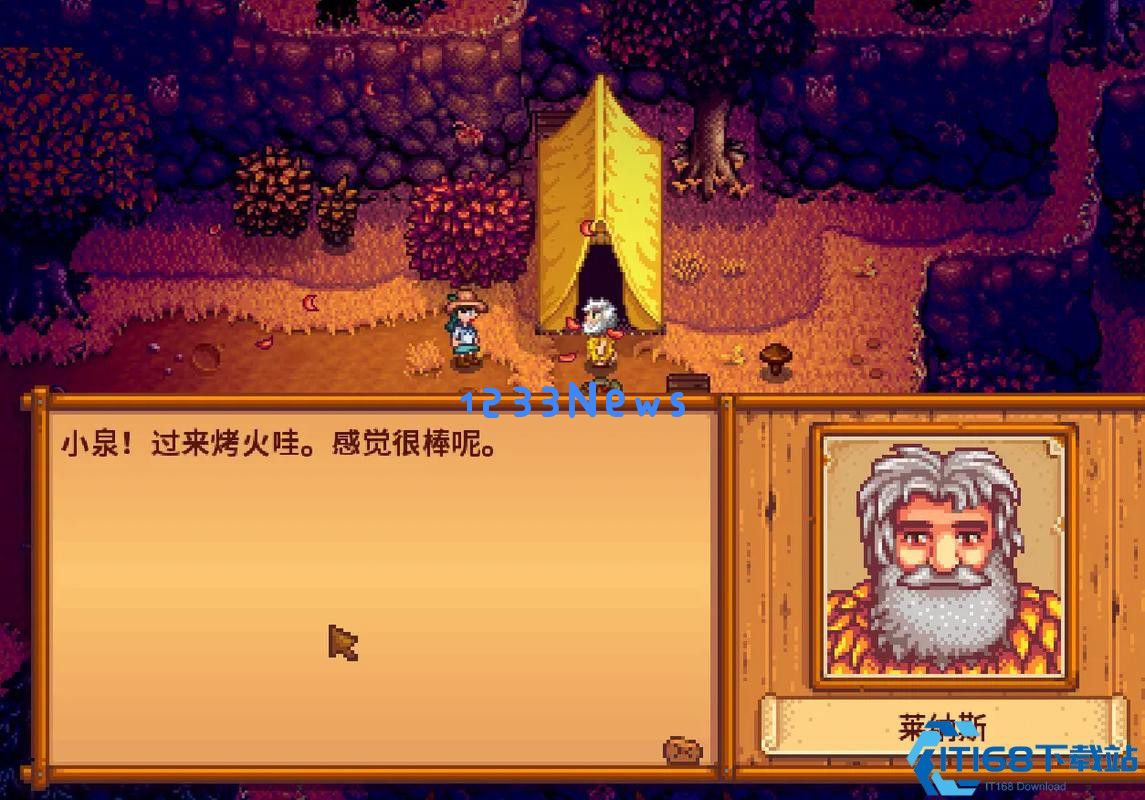 星露谷物语莱纳斯角色全解析 自由哲学家的生活智慧