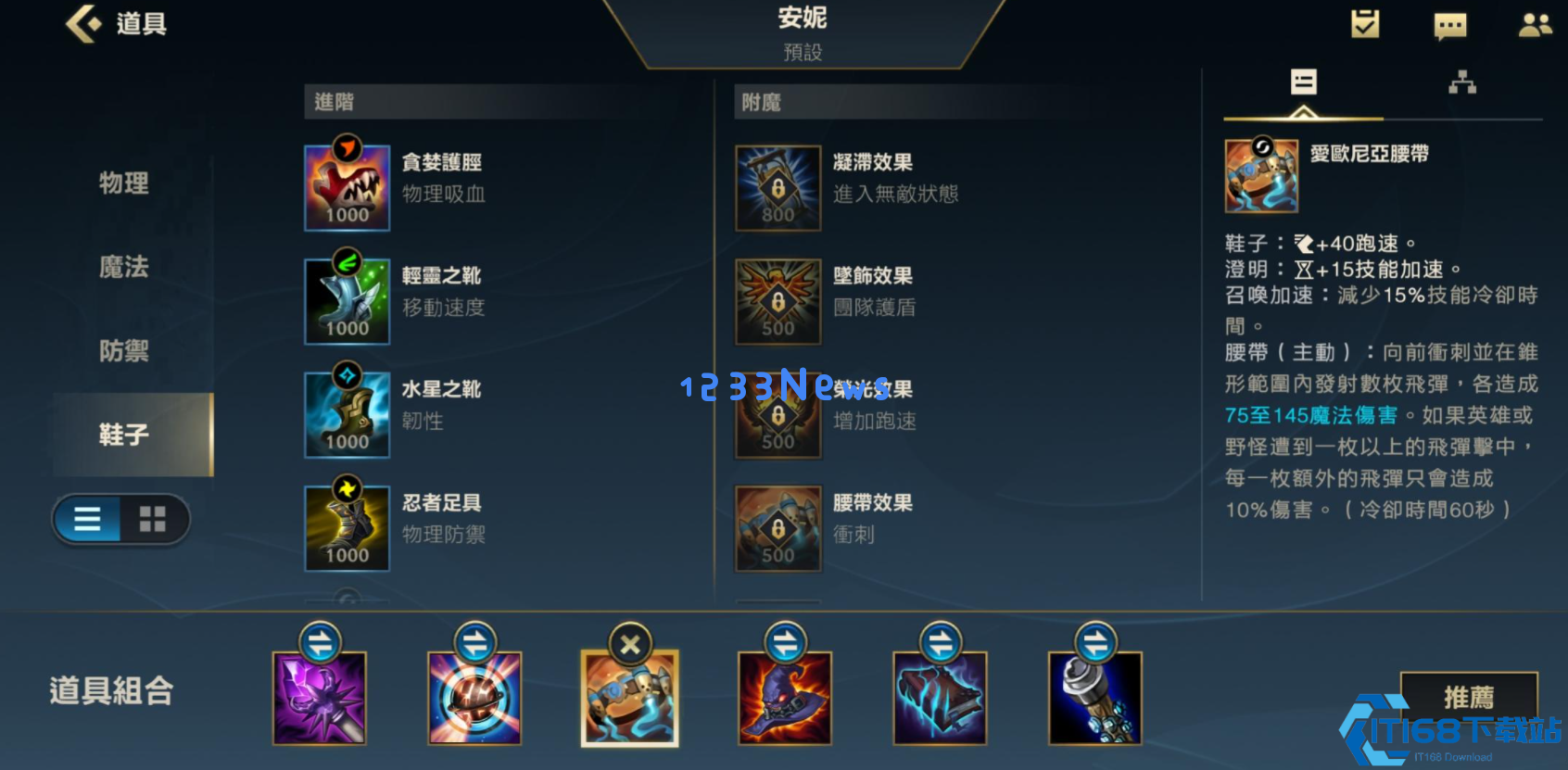 英雄联盟手游安妮中路怎么玩