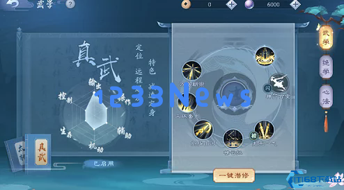 新笑傲江湖达摩天赋怎么点