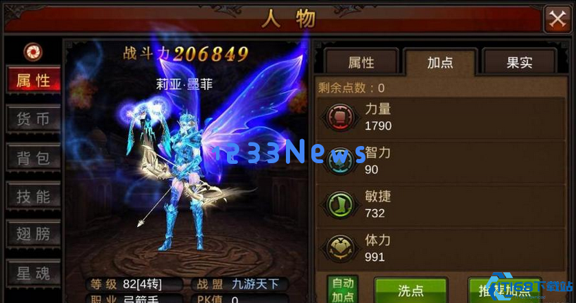 全民奇迹职业怎么加点