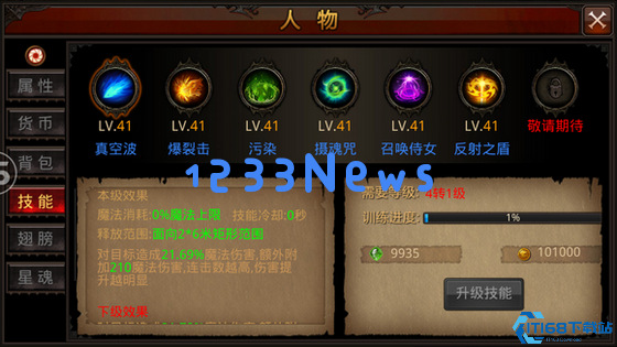 全民奇迹召唤师技能怎么升级