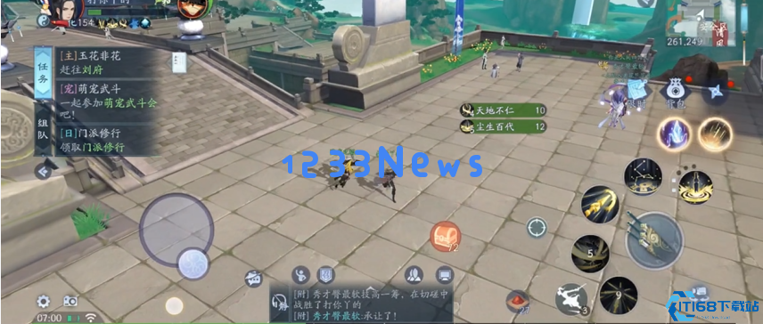 新笑傲江湖职业选哪个