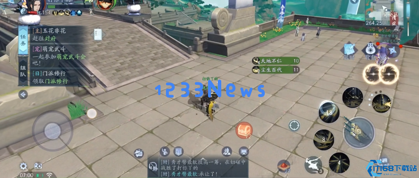 新笑傲江湖职业选哪个