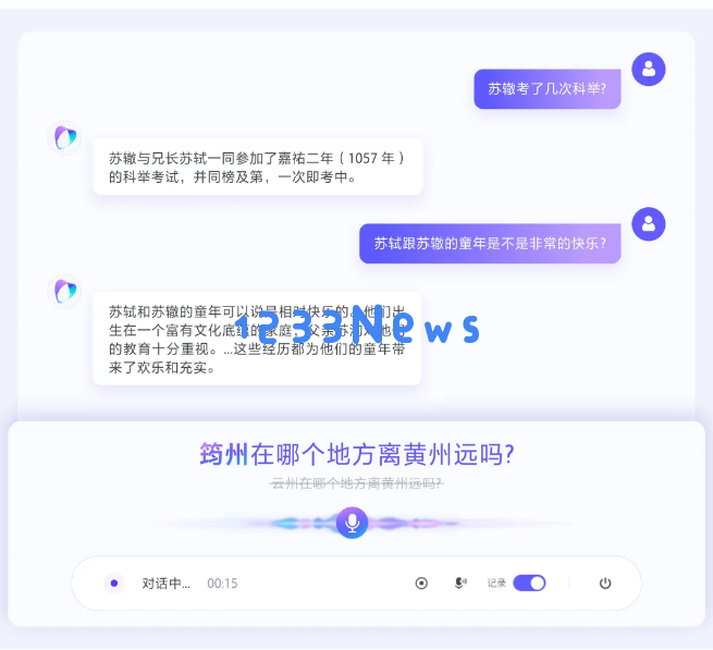 火山引擎发布豆包语音识别模型2.0提升多语种识别精度