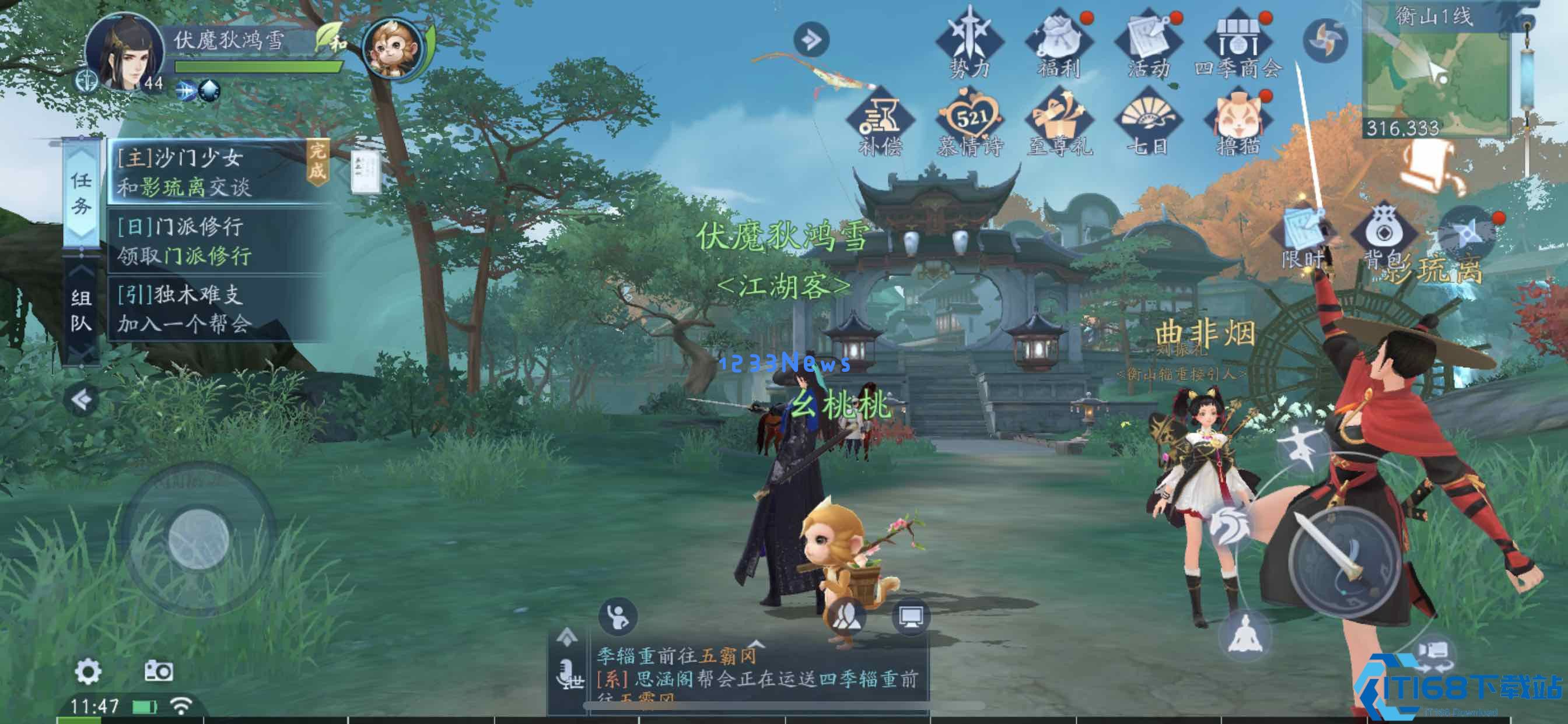 新笑傲江湖门派选择哪个好