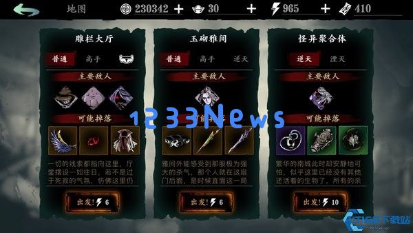 影之刃3进阶材料在哪里刷