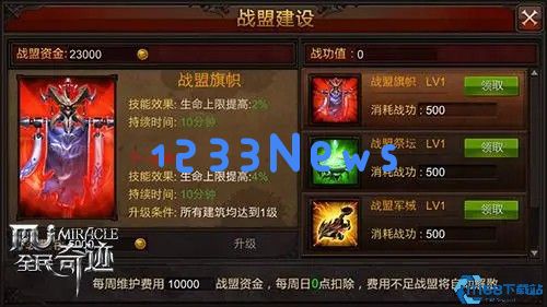 全民奇迹战盟拍卖没人买怎么办