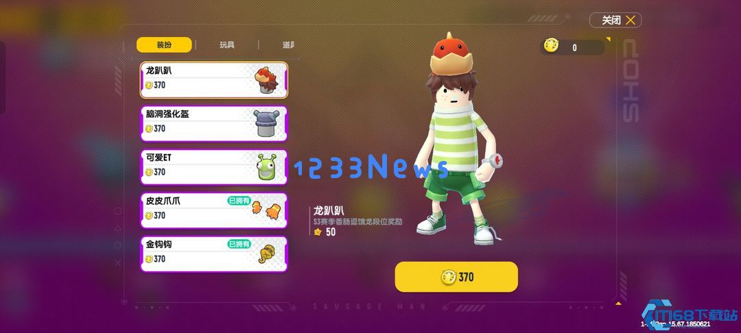 香肠派对返场什么最好