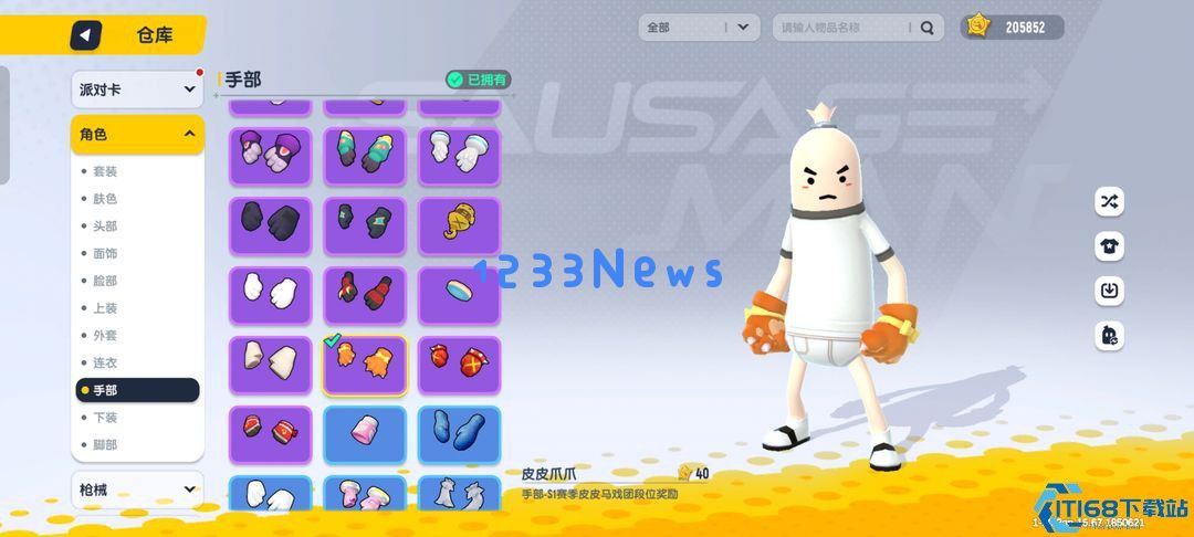 香肠派对返场什么最好