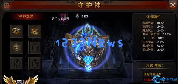 全民奇迹守护神有什么用