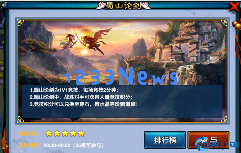 仙剑奇缘玩法有什么