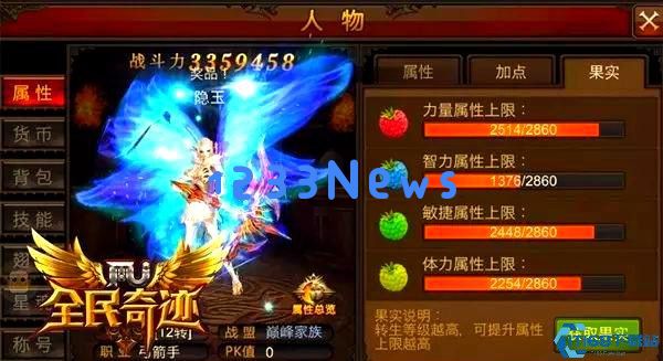 奇迹MU果实系统完全指南：从入门到精通的全流程详解