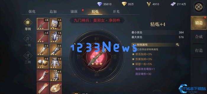 附魔系统完全指南 高效提升战力全攻略