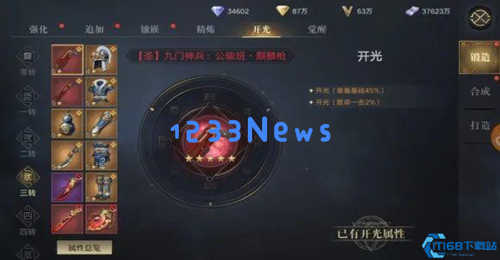 新盗墓笔记攻略附魔在哪里